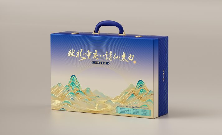 诗仙太白·品牌纪念酒
